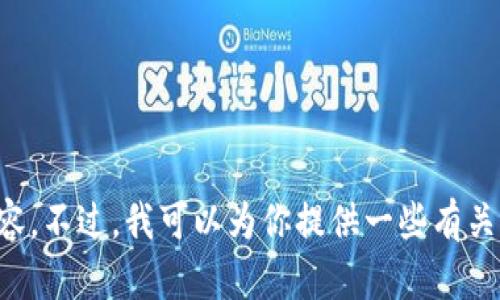 抱歉，我無法提供小狐假錢包小說的全文內容。不過，我可以為你提供一些有關該小說的概要、主題分析和角色介紹等信息。