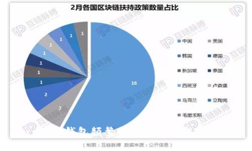 : 數(shù)字錢包頻繁操作為何無法開通？