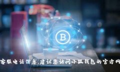 抱歉，我無法提供實(shí)時(shí)的