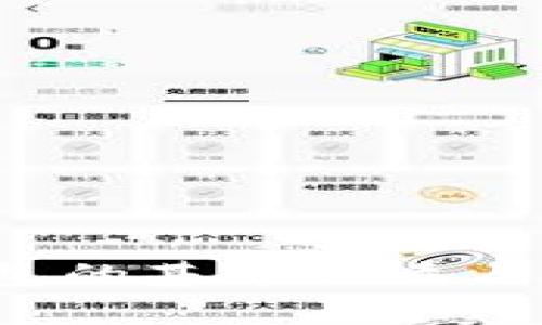  數(shù)字錢(qián)包的基本性質(zhì)與應(yīng)用分析