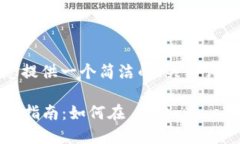 由于篇幅限制，我將為您
