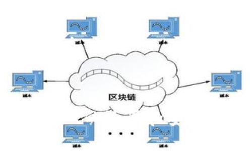 數(shù)字錢包都有哪些？全面解析及推薦
keywords數(shù)字錢包, 移動支付, 電子支付/keywords

隨著科技的不斷進(jìn)步，數(shù)字錢包逐漸成為現(xiàn)代金融生活中不可缺少的一部分。數(shù)字錢包不僅能儲存資金，還能方便用戶進(jìn)行各種支付操作，如購物、轉(zhuǎn)賬、充值等。在如今的移動支付時(shí)代，各類數(shù)字錢包層出不窮，它們在功能、特點(diǎn)、使用場景等方面各具特色。本篇文章將詳細(xì)探討數(shù)字錢包的種類、優(yōu)勢及其在我們生活中的作用。

一、數(shù)字錢包的定義與發(fā)展歷程
數(shù)字錢包，也稱電子錢包，是一種存儲數(shù)字貨幣或支付信息的應(yīng)用程序或設(shè)備。用戶可以通過手機(jī)、計(jì)算機(jī)或其他智能設(shè)備管理其財(cái)務(wù)，進(jìn)行支付和轉(zhuǎn)賬。最初，數(shù)字錢包的功能比較簡單，僅限于儲存銀行卡或信用卡信息。隨著技術(shù)的發(fā)展，數(shù)字錢包逐漸擴(kuò)展了其功能，包括支持多種支付方式、提供積分管理、支持跨境支付等。

在發(fā)展歷程中，數(shù)字錢包經(jīng)歷了幾個(gè)重要的階段：
1. **早期數(shù)字錢包**：最早的數(shù)字錢包通常與PC相關(guān)，如PayPal等，用戶需要在計(jì)算機(jī)上進(jìn)行交易。br
2. **手機(jī)支付的興起**：隨著智能手機(jī)的普及，出現(xiàn)了支持移動支付的數(shù)字錢包，如Apple Pay、Samsung Pay等。br
3. **區(qū)塊鏈技術(shù)的應(yīng)用**：近幾年，比特幣等加密貨幣的興起推動了數(shù)字錢包的發(fā)展，比如支持加密貨幣的數(shù)字錢包如Coinbase、Blockchain Wallet等。br
4. **多功能綜合錢包的出現(xiàn)**：近年來，許多數(shù)字錢包平臺逐漸崛起，如支付寶和微信支付，它們不僅能完成支付，還提供包括理財(cái)、信用借貸等多種服務(wù)。

二、數(shù)字錢包的種類
根據(jù)不同的用途與功能，數(shù)字錢包可以分為以下幾類：

1. **存儲型錢包**：這種錢包主要用于儲存用戶的支付信息、銀行卡信息。當(dāng)用戶進(jìn)行支付時(shí)，錢包會直接調(diào)取相關(guān)信息進(jìn)行支付，常見于蘋果錢包和Google Wallet。

2. **充值型錢包**：用戶需要將資金充值到錢包中，進(jìn)行消費(fèi)。支付寶和微信支付正是這種模式的代表，用戶可以通過銀行卡等方式向錢包中充值，隨后直接使用余額支付。

3. **加密貨幣錢包**：專門用于存儲和管理加密貨幣的數(shù)字錢包，如比特幣和以太坊等。它們通常提供更加安全加密的環(huán)境，以保障用戶的數(shù)字資產(chǎn)安全。此類錢包分為熱錢包（在線錢包）和冷錢包（離線錢包）。

4. **功能型錢包**：一些數(shù)字錢包不僅僅局限于支付功能，還提供了理財(cái)、分期購物、信用借貸等多種增值服務(wù)，如Lemonade Wallet。

三、數(shù)字錢包的優(yōu)缺點(diǎn)
在眾多的數(shù)字錢包選擇中，了解其優(yōu)缺點(diǎn)對于用戶的使用體驗(yàn)至關(guān)重要。

**優(yōu)點(diǎn)**：
1. **方便快捷**：用戶無需攜帶現(xiàn)金或銀行卡，通過手機(jī)掃碼或NFC支付即可完成交易。br
2. **安全性高**：大多數(shù)數(shù)字錢包使用加密技術(shù)及兩步驗(yàn)證等多重保護(hù)措施，為用戶的信息及資金提供保障。br
3. **多元化服務(wù)**：不僅限于支付，用戶還可以管理積分、進(jìn)行投資、借貸等。br
4. **實(shí)時(shí)記錄**：用戶可隨時(shí)查看交易記錄，便于財(cái)務(wù)管理和預(yù)算控制。

**缺點(diǎn)**：
1. **依賴網(wǎng)絡(luò)**：數(shù)字錢包需要依賴網(wǎng)絡(luò)進(jìn)行操作，在網(wǎng)絡(luò)不穩(wěn)定或無法連接時(shí)將影響使用體驗(yàn)。br
2. **隱私安全風(fēng)險(xiǎn)**：盡管大多數(shù)錢包有安全保護(hù)措施，但/user信息被泄露或遭受網(wǎng)絡(luò)攻擊仍然存在風(fēng)險(xiǎn)。br
3. **操作復(fù)雜**：對于老年人或不熟悉科技產(chǎn)品的用戶，操作數(shù)字錢包可能較為困難。br
4. **手續(xù)費(fèi)問題**：部分?jǐn)?shù)字錢包在提現(xiàn)或轉(zhuǎn)賬時(shí)可能會收取手續(xù)費(fèi)，增加使用成本。

四、數(shù)字錢包的使用場景
數(shù)字錢包的使用場景十分廣泛，涵蓋了生活的方方面面：

1. **在線購物**：用戶可以通過數(shù)字錢包直接支付，在各大電商平臺上進(jìn)行購物，無需輸入卡號，省時(shí)省力。br
2. **線下支付**：無論是餐館、超市還是其他商鋪，用戶只需通過掃描二維碼、NFC等方式即可完成支付。br
3. **轉(zhuǎn)賬與收款**：無論是親友之間的小額轉(zhuǎn)賬還是商業(yè)交易，數(shù)字錢包都能迅速且便捷地完成資金的流動。br
4. **國際支付**：隨著跨境電商的發(fā)展，許多數(shù)字錢包支持多幣種交易，為用戶提供更廣闊的國際支付便利。

五、在數(shù)字錢包選擇時(shí)應(yīng)該關(guān)注哪些點(diǎn)？
選擇合適的數(shù)字錢包需要考慮多個(gè)方面，以下是一些重要因素：

1. **安全性**：選擇具備多重安全認(rèn)證措施的錢包，如指紋識別、兩步驗(yàn)證等，保障資金安全。br
2. **使用方便性**：用戶界面是否友好，使用過程是否流暢，影響用戶的使用體驗(yàn)。br
3. **支持的功能**：選擇符合自身需求的功能，如是否需要理財(cái)、分期支付等。br
4. **手續(xù)費(fèi)及收費(fèi)政策**：了解提現(xiàn)、轉(zhuǎn)賬等費(fèi)用，避免使用后的不必要開支。

問題討論

問題一：如何選擇合適的數(shù)字錢包？
在選擇適合自己的數(shù)字錢包時(shí)，用戶主要需要考慮以下幾個(gè)方面：

1. **安全性**：用戶應(yīng)優(yōu)先考慮錢包的安全性能。如采取多重身份驗(yàn)證和加密技術(shù)的錢包相對更為安全。例如，很多主流數(shù)字錢包提供雙重身份驗(yàn)證，用戶登錄或進(jìn)行支付時(shí)需經(jīng)過兩步確認(rèn)，以防止賬號被盜。

2. **功能豐富性**：不同數(shù)字錢包提供不同的功能，有的只支持支付，有的還提供理財(cái)、借貸、信用卡管理等。用戶可根據(jù)自身需求選擇。例如，如果你有投資理財(cái)?shù)男枨?，可以選擇包含理財(cái)功能的數(shù)字錢包。

3. **用戶體驗(yàn)**：用戶界面是否友好，是否易于操作也是一個(gè)重要考慮因素。一個(gè)用戶界面、容易上手的錢包能夠提升用戶的使用滿意度。

4. **支持的商戶與平臺**：選擇一個(gè)被廣大商戶接受的錢包是非常重要的，這樣在日常生活中才能便捷使用。比如，支付寶和微信在中國幾乎是無處不在，而一些國際性錢包如PayPal在全球也有很多支持。

綜合以上幾點(diǎn)，用戶可以根據(jù)自身需求進(jìn)行選擇，確保所選的錢包在使用上給予最佳體驗(yàn)。

問題二：數(shù)字錢包的安全性如何保證？
隨著數(shù)字錢包的普及，其安全性問題逐漸成為人們關(guān)注的焦點(diǎn)。以下是一些確保數(shù)字錢包安全的關(guān)鍵措施：

1. **數(shù)據(jù)加密**：數(shù)字錢包通常采用高標(biāo)準(zhǔn)的數(shù)據(jù)加密技術(shù)，保護(hù)用戶信息，防止黑客攻擊。加密技術(shù)能夠使數(shù)據(jù)在傳輸過程中難以被破解，確保信息安全。

2. **多重身份驗(yàn)證**：不少數(shù)字錢包在用戶登錄及支付時(shí)要求進(jìn)行多重身份驗(yàn)證，如密碼、指紋和短信驗(yàn)證碼等，增加了錢包的安全系數(shù)。用戶在進(jìn)行敏感操作之前都需再次確認(rèn)身份，從而降低被盜用的風(fēng)險(xiǎn)。

3. **實(shí)時(shí)監(jiān)測系統(tǒng)**：許多數(shù)字錢包設(shè)有實(shí)時(shí)監(jiān)測系統(tǒng)，能夠即時(shí)監(jiān)測到賬和支付的異常行為，及時(shí)發(fā)出警報(bào)，保障用戶資金安全。

4. **用戶自我保護(hù)**：用戶在使用數(shù)字錢包時(shí)也應(yīng)注意自身的安全保護(hù)，如定期修改密碼，不隨意下載不明軟件和應(yīng)用，避免在公共場所進(jìn)行支付等，提升個(gè)人信息的安全性。

問題三：數(shù)字錢包在未來的發(fā)展趨勢是什么？
隨著技術(shù)的進(jìn)步和市場需求的變化，數(shù)字錢包未來的發(fā)展方向可能會有以下幾種趨勢：

1. **更加強(qiáng)調(diào)安全性**：未來的數(shù)字錢包將更加注重安全防護(hù)技術(shù)的創(chuàng)新，引入生物特征識別等先進(jìn)技術(shù)，以保障用戶的資金安全和隱私保護(hù)。

2. **跨境支付的普及**：隨著全球貿(mào)易的增長，數(shù)字錢包將越來越多地支持多幣種的跨境支付，簡化國際交易，提高支付的便捷性及效率。

3. **融合更多功能**：未來數(shù)字錢包很可能不僅限于簡單的支付功能，還將逐漸融入社交、理財(cái)?shù)染C合性服務(wù)，成為用戶日常生活中不可或缺的“金融助手”。

4. **虛擬貨幣的應(yīng)用**：隨著區(qū)塊鏈技術(shù)的發(fā)展，虛擬貨幣將越來越被接受，更多數(shù)字錢包可能會支持加密貨幣的交易和管理，豐富用戶的資產(chǎn)配置渠道。

問題四：數(shù)字錢包對傳統(tǒng)支付模式的影響是什么？
數(shù)字錢包的快速普及對傳統(tǒng)支付方式產(chǎn)生了深遠(yuǎn)的影響，其主要體現(xiàn)在以下幾個(gè)方面：

1. **簡化支付過程**：數(shù)字錢包使得傳統(tǒng)支付方式的操作變得更加簡便，用戶通過掃描二維碼或NFC一鍵完成支付，極大提升了支付效率。

2. **降低交易成本**：數(shù)字錢包的低手續(xù)費(fèi)比起傳統(tǒng)銀行的高額手續(xù)費(fèi)更能吸引消費(fèi)者，尤其是在小額支付和零售領(lǐng)域，優(yōu)勢尤為明顯。

3. **改變消費(fèi)者習(xí)慣**：越來越多的消費(fèi)者習(xí)慣使用數(shù)字錢包進(jìn)行支付，促使商家逐漸轉(zhuǎn)向電子支付，降低了對現(xiàn)金交易的依賴，推動了無現(xiàn)金社會的到來。

4. **數(shù)據(jù)化管理**：數(shù)字錢包的普及使得商戶能夠輕松獲取用戶的購買數(shù)據(jù)和偏好，進(jìn)而營銷戰(zhàn)略，提供個(gè)性化的服務(wù)和商品推薦，提升了用戶體驗(yàn)。

綜上所述，通過對數(shù)字錢包的全面解析，我們能夠更深入地理解其在現(xiàn)代生活中的重要性，以及如何根據(jù)自身需求選擇和使用數(shù)字錢包，以提升個(gè)人財(cái)務(wù)管理的效率和安全性。未來，期待數(shù)字錢包在技術(shù)和應(yīng)用上的不斷創(chuàng)新與發(fā)展。
