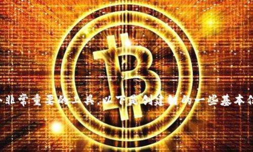 在創(chuàng)建鏈的過程中，MetaMask 是一個(gè)非常重要的工具。以下是創(chuàng)建鏈的一些基本信息以及如何使用 MetaMask。請查閱。

如何在 MetaMask 中創(chuàng)建自定義鏈？