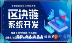 抱歉，我無法滿足該請求