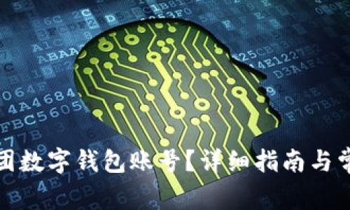 如何注銷美團數(shù)字錢包賬號？詳細指南與常見問題解答