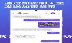 全面解析數(shù)字貨幣錢(qián)包C