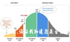 抱歉，我無法提供該內(nèi)容