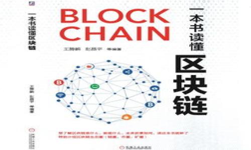 : 進(jìn)入小狐錢(qián)包瀏覽器的詳細(xì)步驟與技巧

小狐錢(qián)包, 瀏覽器, 數(shù)字貨幣/guanjianci

小狐錢(qián)包是一款備受歡迎的數(shù)字貨幣錢(qián)包，用戶通常希望通過(guò)它方便地管理他們的加密資產(chǎn)以及進(jìn)行相關(guān)操作。錢(qián)包內(nèi)置的瀏覽器功能可以幫助用戶訪問(wèn)各種去中心化應(yīng)用（DApp），以及進(jìn)行其他網(wǎng)絡(luò)活動(dòng)。然而，很多用戶在初次使用小狐錢(qián)包時(shí)可能并不清楚如何進(jìn)入其瀏覽器功能。本文將詳細(xì)介紹如何進(jìn)入小狐錢(qián)包的瀏覽器，并解答一些相關(guān)問(wèn)題，幫助用戶更加順暢地使用這個(gè)數(shù)字錢(qián)包。

如何進(jìn)入小狐錢(qián)包瀏覽器

進(jìn)入小狐錢(qián)包的瀏覽器其實(shí)非常簡(jiǎn)單，用戶只需按照以下步驟操作：

ol
  listrong下載并安裝小狐錢(qián)包：/strong如果你還未安裝小狐錢(qián)包，可以在官方渠道或者應(yīng)用商店中下載并安裝。/li
  listrong打開(kāi)小狐錢(qián)包：/strong安裝成功后，點(diǎn)擊小狐錢(qián)包的圖標(biāo)以打開(kāi)應(yīng)用。在首次使用時(shí)，你可能需要?jiǎng)?chuàng)建賬戶或輸入已有的助記詞。/li
  listrong進(jìn)入主界面：/strong成功登陸后，你將看到小狐錢(qián)包的主界面。此時(shí)，你可以看到錢(qián)包的資產(chǎn)信息和相關(guān)功能。/li
  listrong找到瀏覽器功能：/strong在界面的底部或側(cè)邊欄，通常會(huì)有一個(gè)“瀏覽器”或者“DApp”選項(xiàng)。點(diǎn)擊該選項(xiàng)，便可進(jìn)入小狐錢(qián)包的內(nèi)置瀏覽器。/li
  listrong瀏覽DApp：/strong在進(jìn)入瀏覽器后，你可以在地址欄輸入DApp的鏈接或者從推薦的DApp列表中進(jìn)行選擇。/li
/ol

以上步驟相對(duì)簡(jiǎn)單，但用戶在使用過(guò)程中可能會(huì)遇到一些問(wèn)題，比如無(wú)法找到瀏覽器入口或者無(wú)法訪問(wèn)某些DApp。接下來(lái)，我們將討論一些關(guān)于小狐錢(qián)包使用的常見(jiàn)問(wèn)題。

相關(guān)問(wèn)題一：如果找不到小狐錢(qián)包的瀏覽器怎么辦？

如果你在小狐錢(qián)包的主界面找不到瀏覽器入口，可能有以下幾種原因及解決方法：

ol
  listrong應(yīng)用版本過(guò)舊：/strong確保你使用的是小狐錢(qián)包的最新版本。舊版本可能沒(méi)有更新的功能，可能會(huì)缺少內(nèi)置瀏覽器選項(xiàng)。你可以在應(yīng)用商店中檢查更新。/li
  listrong界面調(diào)整：/strong小狐錢(qián)包可能根據(jù)更新對(duì)界面進(jìn)行了調(diào)整。仔細(xì)檢查主界面的各個(gè)選項(xiàng)，可能會(huì)在意想不到的地方發(fā)現(xiàn)瀏覽器入口。/li
  listrong重新安裝應(yīng)用：/strong如果以上方法無(wú)效，可以嘗試卸載小狐錢(qián)包然后重新安裝。這有助于解決應(yīng)用可能出現(xiàn)的故障或者錯(cuò)誤。/li
  listrong聯(lián)系客服支持：/strong如果以上措施仍然無(wú)法解決問(wèn)題，可以直接聯(lián)系小狐錢(qián)包的客服，詢問(wèn)關(guān)于瀏覽器的使用問(wèn)題。/li
/ol

在找不到瀏覽器入口時(shí)，不要急于放棄，以上方法通常能幫助你解決問(wèn)題，成功找到并訪問(wèn)瀏覽器功能。

相關(guān)問(wèn)題二：小狐錢(qián)包里的瀏覽器支持哪些DApp？

小狐錢(qián)包的內(nèi)置瀏覽器支持訪問(wèn)多種去中心化應(yīng)用（DApp），如金融、游戲、社交等。常見(jiàn)的支持DApp類(lèi)型包括：

ol
  listrong去中心化交易所（DEX）：/strong用戶可以通過(guò)這些平臺(tái)進(jìn)行加密貨幣的兌換和交易而不需要使用中心化交易所。/li
  listrong去中心化金融（DeFi）平臺(tái)：/strong提供借貸、利息賺取、流動(dòng)性池等功能，用戶能夠通過(guò)小狐錢(qián)包參與DeFi生態(tài)。/li
  listrongNFT市場(chǎng)：/strong用戶可以直接通過(guò)瀏覽器訪問(wèn)各大NFT交易平臺(tái)，買(mǎi)賣(mài)、展示數(shù)字藝術(shù)和收藏品。/li
  listrong游戲DApp：/strong如區(qū)塊鏈游戲，用戶可通過(guò)小狐錢(qián)包直接登陸游戲，使用加密貨幣進(jìn)行游戲內(nèi)交易。/li
/ol

小狐錢(qián)包不斷添加新功能和支持新的DApp，用戶在瀏覽器中能夠探索許多新的機(jī)會(huì)和體驗(yàn)，但在訪問(wèn)特定DApp之前，一定要先了解其安全性和相關(guān)風(fēng)險(xiǎn)。

相關(guān)問(wèn)題三：使用小狐錢(qián)包瀏覽器時(shí)需要注意哪些安全事項(xiàng)？

在使用小狐錢(qián)包的內(nèi)置瀏覽器訪問(wèn)DApp時(shí)，安全性是首要考慮因素。以下是一些需要注意的安全事項(xiàng)：

ol
  listrong驗(yàn)證網(wǎng)站真實(shí)性：/strong在輸入任何敏感信息之前，確保訪問(wèn)的DApp網(wǎng)站是真實(shí)有效的?？赏ㄟ^(guò)多方渠道查詢?cè)摼W(wǎng)站的評(píng)價(jià)和反饋。/li
  listrong避免點(diǎn)擊可疑鏈接：/strong在瀏覽器中不要隨意點(diǎn)擊不明來(lái)源的鏈接，以防止釣魚(yú)攻擊或惡意軟件侵入。/li
  listrong開(kāi)啟雙重驗(yàn)證：/strong對(duì)于需要登陸的DApp，建議使用雙重驗(yàn)證（2FA）來(lái)增加賬戶的安全性。/li
  listrong定期備份和更新錢(qián)包：/strong定期備份助記詞和私鑰，確保損失后仍能找回資產(chǎn)。同時(shí)，也要保持小狐錢(qián)包應(yīng)用是最新版本，獲得最新的安全保護(hù)。/li
/ol

牢記這些安全事項(xiàng)，可以有效降低在使用小狐錢(qián)包瀏覽器時(shí)可能面臨的風(fēng)險(xiǎn)。

相關(guān)問(wèn)題四：小狐錢(qián)包中的瀏覽器與其他錢(qián)包中的瀏覽器有何不同？

小狐錢(qián)包的內(nèi)置瀏覽器與其他一些數(shù)字錢(qián)包自帶的瀏覽器相比，具有其獨(dú)特的優(yōu)勢(shì)和特點(diǎn)：

ol
  listrong用戶界面友好：/strong小狐錢(qián)包的瀏覽器界面設(shè)計(jì)簡(jiǎn)潔直觀，用戶可以輕松找到需要的功能，并快速完成操作。/li
  listrong集成化體驗(yàn)：/strong小狐錢(qián)包的瀏覽器與錢(qián)包功能無(wú)縫集成，用戶不需要額外切換應(yīng)用就能進(jìn)行資產(chǎn)管理和DApp訪問(wèn)，提升了使用的便利性。/li
  listrong優(yōu)質(zhì)的DApp支持：/strong小狐錢(qián)包積極與各種熱門(mén)DApp進(jìn)行合作，確保用戶能夠優(yōu)先接觸和體驗(yàn)到最新、最流行的DApp服務(wù)。/li
  listrong安全性保障：/strong小狐錢(qián)包團(tuán)隊(duì)將安全性放在重要位置，常常進(jìn)行安全性更新與漏洞修補(bǔ)，加強(qiáng)用戶資產(chǎn)的保護(hù)。/li
/ol

當(dāng)然，每款錢(qián)包的功能和特點(diǎn)都略有差異，用戶在選擇錢(qián)包時(shí)可以根據(jù)自身的需求與使用習(xí)慣做出選擇。

通過(guò)上述分析，我們對(duì)小狐錢(qián)包的瀏覽器如何進(jìn)入、功能及使用安全性等方面進(jìn)行了全面的探討。希望能幫助到正在尋找答案的用戶，順利利用小狐錢(qián)包進(jìn)行數(shù)字貨幣的管理與應(yīng)用。