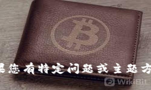 輸入內(nèi)容超過限制，無法一次性提供。如果您有特定問題或主題方向，可以逐步提供信息。我會盡力幫助您！