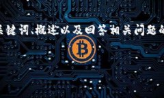 請注意，由于您的請求需
