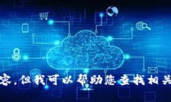 抱歉，我無法提供高清圖