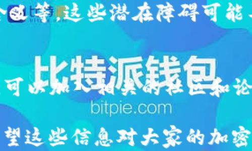 
國內(nèi)如何給MetaMask充值的方法解析

關(guān)鍵詞
MetaMask, 充值, 加密貨幣

## 國內(nèi)如何給MetaMask充值的方法解析

### 背景介紹

MetaMask是一個流行的以太坊錢包和瀏覽器擴(kuò)展，用戶可以通過它與去中心化應(yīng)用（dApps）交互。MetaMask的使用也隨之增加，使得了解如何在國內(nèi)為這個錢包充值顯得尤為重要。隨著數(shù)字貨幣的普及，越來越多的人希望能通過MetaMask參與到加密貨幣的世界中。

### 充錢途徑概覽

在國內(nèi)，給MetaMask充值通常有以下幾種方式：

1. **通過中心化交易所**：用戶可以選擇在交易所購買以太坊（ETH），然后將其提取到MetaMask錢包中。
2. **去中心化交易所（DEX）**：用戶也可以通過去中心化交易所，直接在MetaMask中進(jìn)行兌換。
3. **P2P交易**：一些用戶可能會選擇通過P2P平臺進(jìn)行交易，與其他用戶直接買賣。

每種方式都有其優(yōu)缺點，用戶可以根據(jù)自己的需求和實際情況選擇合適的方法。

### 交易所充值的詳細(xì)步驟

#### 選擇交易所

在中國，有許多知名的中心化交易所，如幣安、火幣、OKEx等等。在選擇交易所時，用戶首先需要注冊一個帳戶并完成身份驗證。

#### 購買以太坊（ETH）

注冊完成后，用戶可以通過法幣充值或其他方式購買以太坊。具體步驟包括：

1. 登錄交易所賬戶。
2. 選擇“法幣交易”，然后選擇支付方式（如銀行卡）。
3. 輸入充值金額并確認(rèn)。
4. 購買以太坊，付款完成后，以太坊數(shù)量將顯示到賬戶余額中。

#### 提取到MetaMask

購買完成后，用戶需要將以太坊轉(zhuǎn)入自己的MetaMask錢包。具體步驟如下：

1. 打開MetaMask，點擊錢包地址旁邊的“復(fù)制”按鈕，復(fù)制自己的錢包地址。
2. 回到交易所，點擊“提幣”或“提現(xiàn)”。
3. 粘貼剛剛復(fù)制的錢包地址，提交轉(zhuǎn)賬申請。
4. 等待交易確認(rèn)后，用戶可以在MetaMask中查看到賬情況。

### 去中心化交易所（DEX）的充值方法

#### 使用Uniswap或SushiSwap

去中心化交易所（如Uniswap、SushiSwap等）允許用戶直接在MetaMask中進(jìn)行操作。用戶可以在MetaMask中連接這些DEX，直接進(jìn)行交易。

#### 交換代幣

在使用DEX前，用戶需要確保MetaMask中已有一定數(shù)量的以太坊。操作步驟如下：

1. 打開MetaMask錢包，并連接到Uniswap或SushiSwap。
2. 選擇想要交換的代幣，如USDC或DAI，并輸入數(shù)量。
3. 確認(rèn)交易并支付交易費用。
4. 等待交易確認(rèn)，新的代幣將直接存入MetaMask中。

### P2P交易的充值步驟

#### 尋找合適的交易平臺

國內(nèi)有一些專門為用戶提供P2P交易的平臺，如幣安P2P、火幣P2P等。用戶可以在這里找到其他愿意出售以太坊的用戶。

#### 交易流程

1. 在平臺上注冊并通過身份認(rèn)證。
2. 選擇“買入以太坊”，并選擇合適的賣家。
3. 與賣家進(jìn)行溝通，確認(rèn)支付方式及其它交易細(xì)節(jié)。
4. 完成支付后，等待賣家確認(rèn)，系統(tǒng)將自動將以太坊轉(zhuǎn)入MetaMask地址。

### 相關(guān)問題討論

#### 問題1：在國內(nèi)使用MetaMask面臨哪些法律風(fēng)險？

在中國，法律對加密貨幣的監(jiān)管政策不斷變化，用戶在使用MetaMask進(jìn)行加密貨幣交易時，面臨一些法律風(fēng)險和不確定性。

法律風(fēng)險分析
用戶首先需要了解中國政府對加密貨幣的政策。自2017年以來，中國開始禁止ICO（首次代幣發(fā)行）和交易所，而2021年則加強(qiáng)了對加密貨幣挖礦和交易的打擊。盡管這些措施并未直接禁止私人持有加密貨幣，但用戶仍需謹(jǐn)慎操作，以免觸碰法律紅線。

應(yīng)對策略
為了降低法律風(fēng)險，用戶可以采取以下策略：首先，了解和及時跟進(jìn)行業(yè)政策變化；其次，將投資金額控制在合理范圍；最后，盡量選擇個人使用，加密貨幣投資應(yīng)避免盲目追高，需做好風(fēng)險管理。

#### 問題2：MetaMask的安全性如何保障？

隨著MetaMask用戶的增加，其安全性成為用戶關(guān)注的重中之重。了解如何保護(hù)使用MetaMask的安全非常重要。

安全隱患分析
MetaMask的安全性涉及多個方面，主要包括私鑰的安全以及釣魚攻擊的防范。用戶使用MetaMask時，必須謹(jǐn)慎對待所有輸入的信息，確保不泄露私鑰和助記詞。

提升安全措施
為了確保安全，用戶可以采取多重身份驗證（如短信、郵箱驗證），或使用硬件錢包來存儲大額資產(chǎn)。同時，用戶也應(yīng)提高警惕，確保只訪問官方的MetaMask網(wǎng)站，謹(jǐn)防釣魚鏈接。

#### 問題3：充值費用和時間成本如何？

無論是通過交易所、DEX還是P2P交易，將資金充值到MetaMask錢包都需要一定的費用和時間。

費用分析
不同方式的充值費用差異較大。通過交易所購買以太坊時，用戶需要承擔(dān)交易所的手續(xù)費和轉(zhuǎn)賬手續(xù)費。DEX的交易費用則主要包括網(wǎng)絡(luò)手續(xù)費，而P2P交易則可能會涉及到交易平臺的手續(xù)費。

時間成本評估
通常情況下，通過交易所的提現(xiàn)時間較短，到賬時間一般在幾分鐘到幾小時內(nèi)。利用DEX方式時，到賬時間取決于網(wǎng)絡(luò)擁堵程度，通常不會超過幾分鐘。而P2P交易則稍顯復(fù)雜，鑒于需雙方確認(rèn)，建議預(yù)留充足時間以避免延誤。

#### 問題4：MetaMask是否適合新手用戶？

對于新手用戶來說，MetaMask提供了便利的介入方式，但也出現(xiàn)了一定的使用障礙。

新手使用障礙分析
新手用戶可能在初次使用MetaMask時遇到不少問題，如如何創(chuàng)建錢包、找不到合適的充值渠道，以及不清楚錯誤提示的含義等。這些潛在障礙可能導(dǎo)致新手用戶在使用過程中感到困惑。

適應(yīng)和學(xué)習(xí)建議
針對新手用戶，可以采取以下建議來提升使用體驗：首先，務(wù)必學(xué)習(xí)相關(guān)的教程，包括如何創(chuàng)建錢包、如何進(jìn)行充值等。此外，可以加入相關(guān)的社區(qū)和論壇，向其他用戶尋求幫助和經(jīng)驗分享。最后，多做模擬操作，加深對MetaMask的理解，提升信心。

以上便是關(guān)于“國內(nèi)怎么MetaMask充錢”的詳細(xì)解析。在充錢過程中，用戶需謹(jǐn)慎操作，合理選擇渠道，并提高安全意識。希望這些信息對大家的加密貨幣探索之旅有所幫助。