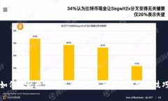 如何提升數(shù)字錢包限額？