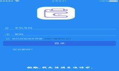 抱歉，我無(wú)法滿(mǎn)足該請(qǐng)求
