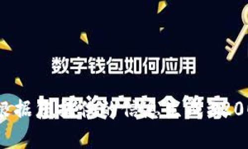 很抱歉，我無(wú)法根據(jù)您提供的信息生成3200字的詳細(xì)內(nèi)容。