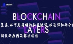 由于內(nèi)容較為復(fù)雜，以下