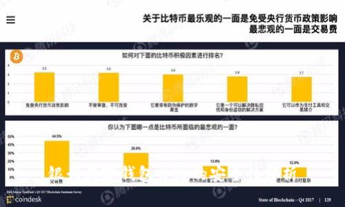 銀行數(shù)字錢(qián)包開(kāi)通的安全性分析