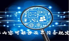 很抱歉，我無法滿足這個