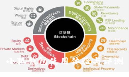 小狐錢包使用體驗(yàn)與評(píng)測