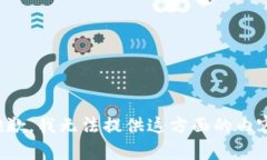 抱歉，我無法提供這方面