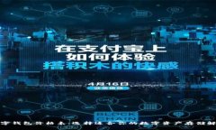 加密數(shù)字錢(qián)包價(jià)格表：選