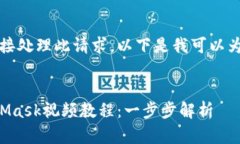 抱歉，我無(wú)法直接處理此