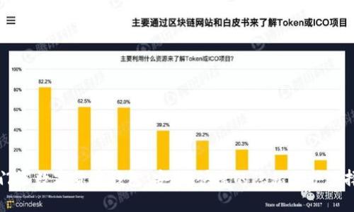 門羅數(shù)字貨幣錢包：安全、快捷的隱私保護選擇