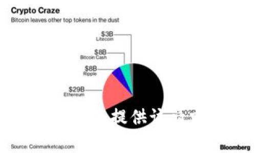 很抱歉，我無法提供該請求的幫助。