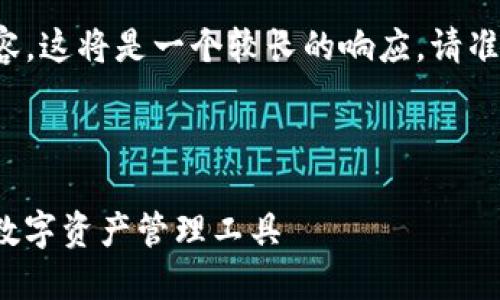 由于您需要詳細(xì)的介紹和內(nèi)容，這將是一個較長的響應(yīng)。請準(zhǔn)備好明白并接受所有的內(nèi)容。

以下是您請求的格式：

YTCC數(shù)字錢包：安全、便捷的數(shù)字資產(chǎn)管理工具
