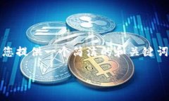 抱歉，我無法提供完整的