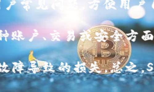   SMD數(shù)字錢包：安全、便捷的數(shù)字資產(chǎn)管理解決方案 / 
 guanjianci 數(shù)字錢包, SMD, 安全 /guanjianci 

一、什么是SMD數(shù)字錢包？
SMD數(shù)字錢包是一種創(chuàng)新的數(shù)字資產(chǎn)管理工具，旨在為用戶提供一個安全、便捷的環(huán)境來存儲和管理各種數(shù)字貨幣和資產(chǎn)。隨著區(qū)塊鏈技術(shù)的迅猛發(fā)展和數(shù)字貨幣的普及，數(shù)字錢包的需求急劇增長。SMD數(shù)字錢包便是其中的佼佼者，專注于為用戶提供高效的資產(chǎn)管理方案。

SMD代表“Smart Digital Management”，而這個名字恰如其分地描述了其核心功能。SMD數(shù)字錢包不僅僅是存儲數(shù)字資產(chǎn)的工具，更是一個全面的資產(chǎn)管理平臺，能夠幫助用戶實(shí)現(xiàn)對數(shù)字資產(chǎn)的跟蹤、交易和管理。由于安全性、易用性和技術(shù)的先進(jìn)性，SMD數(shù)字錢包吸引了越來越多的用戶和投資者。

二、SMD數(shù)字錢包的主要功能
SMD數(shù)字錢包擁有多種功能，旨在為用戶提供全面的數(shù)字資產(chǎn)管理能力。以下是一些主要功能：

ul
    listrong多幣種支持：/strongSMD錢包支持多種主流數(shù)字貨幣，如比特幣、以太坊、萊特幣等，用戶可以在同一個錢包中管理不同種類的數(shù)字資產(chǎn)。/li
    listrong安全防護(hù)措施：/strongSMD數(shù)字錢包采用行業(yè)領(lǐng)先的安全技術(shù)，例如多重簽名、冷存儲等，加大了數(shù)字資產(chǎn)的安全性，保護(hù)用戶資金。/li
    listrong實(shí)時交易功能：/strong用戶可以通過SMD錢包實(shí)現(xiàn)快速便捷的數(shù)字貨幣交易，并可以即時查看交易記錄和資金變動情況。/li
    listrong資產(chǎn)管理：/strongSMD數(shù)字錢包提供直觀的資產(chǎn)管理界面，用戶可以輕松查看其資產(chǎn)組合、收益情況以及歷史交易數(shù)據(jù)。/li
    listrong用戶友好的界面：/strong錢包界面設(shè)計友好，操作簡單，即使是初學(xué)者也可以快速上手。/li
    listrong手機(jī)和桌面客戶端：/strongSMD還提供移動應(yīng)用和桌面客戶端，用戶可以隨時隨地管理他們的資產(chǎn)。/li
/ul

三、如何使用SMD數(shù)字錢包？
使用SMD數(shù)字錢包的過程相對簡單。以下是一個基本的步驟介紹，幫助用戶快速上手：

ol
    listrong下載SMD數(shù)字錢包：/strong用戶可以在官方網(wǎng)站或應(yīng)用商店下載SMD數(shù)字錢包應(yīng)用，并根據(jù)設(shè)備類型（安卓或iOS）進(jìn)行安裝。/li
    listrong注冊賬號：/strong打開應(yīng)用后，用戶需要注冊一個新賬號，填寫必要的個人信息，并設(shè)定安全密碼。/li
    listrong賬戶驗(yàn)證：/strong為了增強(qiáng)安全性，用戶可能需要進(jìn)行身份驗(yàn)證，如通過郵箱或手機(jī)接收驗(yàn)證碼以確認(rèn)身份。/li
    listrong創(chuàng)建錢包地址：/strong注冊完成后，SMD錢包會自動為用戶生成一個獨(dú)特的數(shù)字錢包地址，用戶可以用此地址接收數(shù)字貨幣。/li
    listrong充值資金：/strong用戶可以通過交易所或其它錢包將數(shù)字貨幣轉(zhuǎn)入SMD錢包，完成資金充值。/li
    listrong資產(chǎn)管理與交易：/strong用戶可以在錢包內(nèi)查看自己的資產(chǎn)狀況，進(jìn)行交易、發(fā)送和接收數(shù)字貨幣。/li
/ol

四、使用SMD數(shù)字錢包的安全性如何保障？
安全性是數(shù)字錢包的首要關(guān)注點(diǎn)，SMD數(shù)字錢包結(jié)合多種安全技術(shù)來保護(hù)用戶的資。以下是一些具體的安全措施：

ul
    listrong多重簽名技術(shù)：/strong這項技術(shù)要求多個密鑰共同完成一筆交易，降低了單一密鑰被盜后導(dǎo)致資金被盜的風(fēng)險。/li
    listrong冷存儲：/strong大部分資金存儲在離線環(huán)境中，只有在需要時才移至在線環(huán)境中，極大降低被攻擊的概率。/li
    listrong兩步驗(yàn)證：/strong用戶登陸和交易時可以選擇啟用兩步驗(yàn)證，通過手機(jī)或郵箱發(fā)送驗(yàn)證碼，提高賬戶安全性。/li
    listrong定期安全審計：/strongSMD數(shù)字錢包定期進(jìn)行安全審計及漏洞掃描，確保系統(tǒng)穩(wěn)定且無人為漏洞。/li
    listrong實(shí)時監(jiān)控：/strong系統(tǒng)會實(shí)時監(jiān)控交易行為，及時識別可疑活動并采取措施預(yù)防損失。/li
/ul

五、SMD數(shù)字錢包的未來發(fā)展趨勢
隨著區(qū)塊鏈技術(shù)的發(fā)展和數(shù)字資產(chǎn)的日益普及，數(shù)字錢包的發(fā)展趨勢也將不斷演變。以下是一些潛在的發(fā)展方向：

ul
    listrong更強(qiáng)的用戶體驗(yàn)：/strong未來數(shù)字錢包將不斷用戶界面，提高用戶體驗(yàn)，使操作更加簡便和直觀。/li
    listrong多功能化：/strong未來，數(shù)字錢包不僅僅局限于資產(chǎn)管理，可能發(fā)展成綜合金融服務(wù)平臺，涵括借貸、投資、保險等多種金融功能。/li
    listrong跨鏈技術(shù)應(yīng)用：/strong隨著多鏈生態(tài)的興起，數(shù)字錢包將逐步實(shí)現(xiàn)不同區(qū)塊鏈之間的資產(chǎn)互通，促進(jìn)數(shù)字資產(chǎn)的流通效率。/li
    listrong大數(shù)據(jù)與人工智能的結(jié)合：/strong未來將借助大數(shù)據(jù)和AI技術(shù)為用戶提供個性化的理財建議，更好地滿足用戶的需求。/li
/ul

六、相關(guān)問題

1. SMD數(shù)字錢包與其他數(shù)字錢包相比有什么優(yōu)勢？
SMD數(shù)字錢包在市場上有著獨(dú)特的競爭優(yōu)勢，這些優(yōu)勢體現(xiàn)在多個方面。首先，它采用了最新的安全技術(shù)來保護(hù)用戶資產(chǎn)，這在數(shù)字錢包領(lǐng)域至關(guān)重要。傳統(tǒng)錢包往往面臨著單一安全措施的風(fēng)險，而SMD通過多重簽名、冷存儲等技術(shù)手段降低了這一風(fēng)險。此外，SMD數(shù)字錢包支持多種主流數(shù)字貨幣，使用戶能夠方便地管理不同類型的資產(chǎn)，避免了在多個錢包之間反復(fù)切換的不便。

其次，SMD數(shù)字錢包在用戶體驗(yàn)方面相對其他錢包更為出色。其界面友好、功能布局清晰，即使是新手用戶也能迅速上手。而且，提供了實(shí)時交易功能，用戶可以便捷地進(jìn)行買賣操作，避免了在交易時有延遲的煩惱。這種實(shí)時的交易特性極大增強(qiáng)了用戶的操作靈活性。

最后，SMD提供的資產(chǎn)管理功能更加全面。用戶可以通過直觀的數(shù)據(jù)圖表查看資產(chǎn)的分布、收益情況以及交易歷史，這種透明性讓用戶可以更好地做出投資決策。相較于其他數(shù)字錢包，SMD能夠在安全性和功能性上達(dá)到一個更高的平衡。

2. 如何保障在SMD數(shù)字錢包中的資金安全？
確保資金安全是任何數(shù)字錢包用戶的首要任務(wù)。SMD數(shù)字錢包采取了多個策略以保障用戶的資金安全。首先，使用冷存儲技術(shù)，大部分用戶資產(chǎn)在離線環(huán)境中保存，從根本上降低了被黑客攻擊的風(fēng)險。對于一些高價值的資產(chǎn)，建議用戶也可以選擇將其存儲在冷錢包中來進(jìn)一步提高安全性。

其次，SMD還提供了多重簽名功能，要求用戶在進(jìn)行任何交易時提供多個授權(quán)，以增強(qiáng)資金的保護(hù)。這種設(shè)定使得即使一個密鑰被盜，資金也不會輕易被轉(zhuǎn)移。用戶還可以啟用兩步驗(yàn)證，在登入及重要交易前需輸入額外的驗(yàn)證碼，以進(jìn)一步提高賬戶的安全性。

此外，SMD數(shù)字錢包會定期對系統(tǒng)進(jìn)行安全審計，確保系統(tǒng)的整體安全性。此外，實(shí)時的監(jiān)控系統(tǒng)能夠即時識別可疑活動并采取措施，比如鎖定賬戶或警報提醒用戶，使用戶能夠第一時間了解賬戶狀態(tài)。這些多層的安全措施 garantir確保了用戶資金的安全，極大提升了使用體驗(yàn)。

3. SMD數(shù)字錢包的交易費(fèi)用是多少？
在使用SMD數(shù)字錢包進(jìn)行交易時，用戶需了解相關(guān)的交易費(fèi)用，這一點(diǎn)至關(guān)重要。一般來說，數(shù)字錢包的交易費(fèi)用包括網(wǎng)絡(luò)費(fèi)用和服務(wù)費(fèi)用。網(wǎng)絡(luò)費(fèi)用是指在區(qū)塊鏈上進(jìn)行交易時，由于區(qū)塊鏈網(wǎng)絡(luò)的擁堵程度不同，所需支付的手續(xù)費(fèi)會有差異。通常情況下，用戶在進(jìn)行交易時可以根據(jù)網(wǎng)絡(luò)狀況的提示選擇最優(yōu)費(fèi)用。

另外，SMD數(shù)字錢包可能會收取一定的服務(wù)費(fèi)用，具體費(fèi)用取決于用戶的交易量和錢包的使用情況。通常情況下，SMD會根據(jù)不同用戶的交易量設(shè)定不同的費(fèi)率，以此保障平臺的運(yùn)營和用戶的利益。用戶在注冊后，可以在錢包內(nèi)查看相關(guān)的費(fèi)用明細(xì)，以便于合理安排自己的交易策略。對于大額交易或頻繁交易的用戶，建議與SMD客服咨詢，以獲取更多的優(yōu)惠政策或折扣信息。

盡管交易費(fèi)用可能會有所波動，用戶需注意的是，透明的費(fèi)用說明和可預(yù)見的費(fèi)用模型是SMD錢包的一大優(yōu)勢，能夠幫助用戶更好地規(guī)劃和管理其交易成本。

4. SMD數(shù)字錢包的技術(shù)支持與用戶服務(wù)如何？
SMD數(shù)字錢包在技術(shù)支持與用戶服務(wù)方面同樣具備較高的標(biāo)準(zhǔn)。首先，用戶注冊后可以訪問SMD的官方網(wǎng)站，獲取最新的產(chǎn)品說明和使用指南。SMD提供了詳細(xì)的FAQ頁面，涵蓋用戶常見問題，方便用戶自主解決一些簡單的問題。此外，針對初級用戶，SMD還會定期開展線上教程和培訓(xùn)，以幫助用戶提升其數(shù)字資產(chǎn)管理能力。

對于技術(shù)故障或復(fù)雜的問題，SMD提供了多渠道客服支持。用戶可以通過電子郵件、在線留言或社交媒體渠道與客服團(tuán)隊取得聯(lián)系?？头F(tuán)隊通常響應(yīng)迅速，能夠幫助用戶解決各種賬戶、交易或安全方面的問題。對于特別復(fù)雜的問題，客服可能會提供詳細(xì)的技術(shù)文檔或安排專屬技術(shù)支持來幫助用戶解決。

此外，SMD數(shù)字錢包還會定期進(jìn)行系統(tǒng)維護(hù)，確保平臺的穩(wěn)定性和性能，并提前通過應(yīng)用更新或公告的方式告知用戶。這種主動的溝通讓用戶可以及時了解服務(wù)狀態(tài)，避免因系統(tǒng)故障導(dǎo)致的損失?？傊?，SMD數(shù)字錢包在技術(shù)支持和用戶服務(wù)上建立了完善的體系，以提高用戶體驗(yàn)，增強(qiáng)客戶的信任感與滿意度。