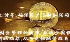    建行相城數(shù)字錢(qián)包對(duì)賬