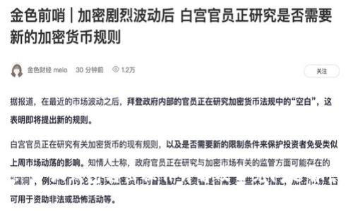 : 小狐錢(qián)包轉(zhuǎn)出操作詳解及常見(jiàn)問(wèn)題解答