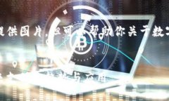 抱歉，我無法提供圖片，