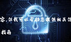 請(qǐng)注意，我無(wú)法生成3200字