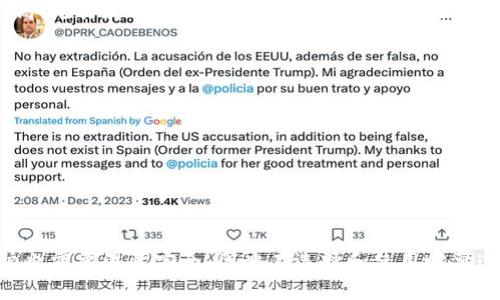 思考一個且的優(yōu)質(zhì)
  數(shù)字錢包在線支付教程：在北京的使用指南/  

相關(guān)關(guān)鍵詞：
 guanjianci 數(shù)字錢包, 在線支付, 北京/ guanjianci 

數(shù)字錢包概述
隨著科技的迅速發(fā)展，數(shù)字錢包作為一種新興的支付方式，逐漸受到人們的青睞。數(shù)字錢包不僅僅是一種支付工具，它還集成了多種功能，包括資金管理、理財以及消費記錄等，極大地方便了用戶的生活。特別是在北京這樣的國際化大都市，數(shù)字錢包已經(jīng)成為了人們?nèi)粘Ｉ钪胁豢苫蛉钡囊徊糠帧?
數(shù)字錢包的工作原理
數(shù)字錢包的工作原理相對簡單，它通過將用戶的銀行卡信息、安全密碼等信息加密存儲在云端，用戶只需通過手機或者其他智能設(shè)備，輸入密碼或進行生物識別，就可以完成支付。同時，數(shù)字錢包也能夠鏈接多種支付方式，如信用卡、儲蓄卡等，用戶可以根據(jù)自己的需求選擇合適的支付方式。數(shù)字錢包的安全性主要依賴于多層次的加密措施和實時的風(fēng)險監(jiān)控，因此在大多數(shù)情況下，用戶不必過于擔(dān)心信息泄露的問題。

在北京使用數(shù)字錢包的優(yōu)勢
在北京這座繁華的城市，使用數(shù)字錢包的優(yōu)勢尤為突出。無論是大學(xué)生、上班族，還是游客，都可以通過數(shù)字錢包輕松實現(xiàn)在線支付和日常消費。一方面，數(shù)字錢包支持多種商戶，方便用戶在購物、餐飲、交通等各個方面使用，另一方面，通過各種優(yōu)惠活動，用戶還可以享受到一定的折扣和返利，進一步提高了消費的性價比。

數(shù)字錢包的安全性
盡管數(shù)字錢包的便利性受到了廣泛認可，但其安全性還是用戶最關(guān)心的問題之一。數(shù)字錢包通常采用多重安全措施，例如，數(shù)據(jù)加密、被凍結(jié)賬戶令牌、指紋或者人臉識別等，來確保用戶的資金安全。此外，很多數(shù)字錢包都會提供交易通知，讓用戶可以隨時監(jiān)控賬戶動態(tài)，一旦發(fā)現(xiàn)異常，可以立刻采取措施。

數(shù)字錢包的使用步驟
使用數(shù)字錢包進行在線支付其實非常簡單。以下是一般的使用步驟：
ol
    li下載并安裝數(shù)字錢包應(yīng)用程序，完成注冊并進行身份驗證。/li
    li添加支付方式，比如銀行卡、信用卡等，通常需要輸入卡號和相關(guān)信息。/li
    li確認添加的支付方式無誤后，即可用于支付。/li
    li選擇購物網(wǎng)站，添加商品到購物車，選擇使用數(shù)字錢包進行結(jié)賬。/li
    li登錄數(shù)字錢包，確認支付信息并完成付款。/li
/ol

常見問題與解答

h4問題一：數(shù)字錢包是否在所有商家都接受？/h4
雖然數(shù)字錢包的普及程度在不斷提高，但并非所有商家都支持數(shù)字錢包支付。根據(jù)各個商家的系統(tǒng)和業(yè)務(wù)模式，數(shù)字錢包支付的接受程度會有所不同。在北京，主要的商戶如大型超市、餐飲連鎖、在線購物平臺及某些小型商店均支持數(shù)字錢包。但在一些偏遠地區(qū)或小型商家，數(shù)字錢包支付的支持情況可能較少。因此，建議用戶在使用之前確認商家是否接受數(shù)字錢包支付。

h4問題二：如何提高數(shù)字錢包的安全性？/h4
為了提高數(shù)字錢包的安全性，用戶可以采取以下幾點措施：
1. 選擇信譽良好的數(shù)字錢包平臺，確保該平臺的安全措施有所保障。
2. 啟用雙重認證，增加賬戶的安全層級，減少因信息泄露帶來的風(fēng)險。
3. 定期修改賬戶密碼，并確保密碼的復(fù)雜性，不要使用過于簡單的密碼。
4. 啟用交易通知，確保能夠及時收到交易動態(tài)，一旦發(fā)現(xiàn)異常能盡快處理。
5. 不要在公共Wi-Fi環(huán)境下使用數(shù)字錢包進行支付，避免潛在的安全隱患。

h4問題三：數(shù)字錢包與傳統(tǒng)支付方式的比較/h4
數(shù)字錢包和傳統(tǒng)支付方式（如現(xiàn)金或銀行卡支付）各有優(yōu)缺點。首先，數(shù)字錢包的最大優(yōu)勢在于其便利性，用戶無需攜帶現(xiàn)金或銀行卡，通過手機即可完成支付，非常適合現(xiàn)代快節(jié)奏的生活。然而，傳統(tǒng)支付方式的安全性相對更高，尤其是現(xiàn)金，不容易遭遇網(wǎng)絡(luò)安全攻擊。其次，數(shù)字錢包通常會有一些優(yōu)惠活動，刺激用戶消費，而現(xiàn)金支付則無法享受這些優(yōu)惠。在接入性方面，傳統(tǒng)銀行卡在一些小商戶仍然具有一定優(yōu)勢。因此，選擇哪種支付方式，應(yīng)根據(jù)個人需求、支付場合等情況進行綜合考慮。

h4問題四：數(shù)字錢包在未來的發(fā)展趨勢/h4
數(shù)字錢包的未來發(fā)展趨勢主要集中在以下幾個方面：
1. 整合更多功能：未來的數(shù)字錢包可能不僅僅是支付工具，更會匯聚社交、理財?shù)榷喾N功能，成為綜合金融服務(wù)平臺。
2. 加強安全措施：隨著技術(shù)的不斷發(fā)展，數(shù)字錢包的安全性將不斷提升，包括更先進的加密技術(shù)和風(fēng)險監(jiān)控機制。
3. 擴大商戶支持：預(yù)計未來越來越多的商戶會接入數(shù)字錢包支付，覆蓋范圍將不斷擴大。
4. 跨境支付解決方案：隨著國際貿(mào)易的增長，數(shù)字錢包在跨境支付領(lǐng)域的應(yīng)用也將越來越普及，方便用戶進行全球消費。隨著這些趨勢的演變，數(shù)字錢包將更加融入人們的日常生活，成為不可或缺的支付方式。

總結(jié)
在北京，數(shù)字錢包的使用已經(jīng)成為一種流行的支付方式，通過它用戶不僅可以享受到便捷的在線支付服務(wù)，還能夠體驗到多種優(yōu)惠。因此，無論是居民還是游客，都可以借助數(shù)字錢包來提升消費體驗。然而，使用數(shù)字錢包的用戶也需要注意安全，因此在選擇和使用時要遵循一些基本的安全防范措施。整體而言，數(shù)字錢包的前景十分廣闊，期待它在未來的發(fā)展與應(yīng)用會給我們帶來更多的便利與驚喜。