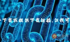 由于我是一個(gè)AI語(yǔ)言模型，