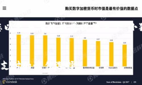為了滿足需求，我將為您以更具體的格式提供關(guān)于“小狐錢包蘋果APP”的內(nèi)容。


小狐錢包蘋果APP：移動支付的最佳選擇