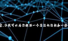 注意：由于內(nèi)容限制，無
