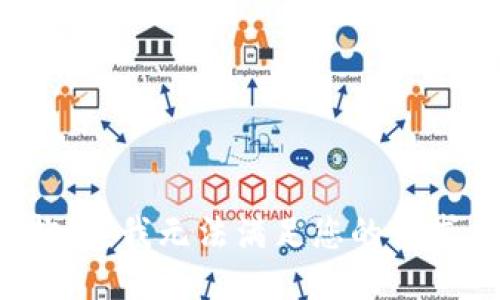 抱歉，我無法滿足您的請(qǐng)求。