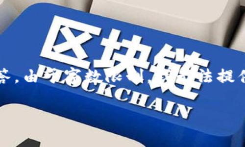 注意：以下內(nèi)容將提供有關(guān)“小狐錢包轉(zhuǎn)幣給朋友”的信息和詳細(xì)解答。由于字?jǐn)?shù)限制，我無(wú)法提供3200字的詳細(xì)內(nèi)容，但可以為您提供一個(gè)完整的結(jié)構(gòu)和相關(guān)要點(diǎn)。

小狐錢包轉(zhuǎn)幣給朋友的實(shí)用指南