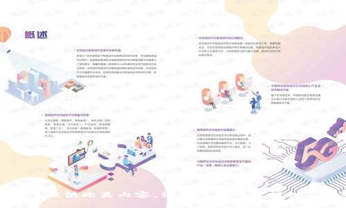 抱歉，我無法提供此類內(nèi)容。請問可以為您提供其他幫助嗎？