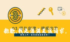 抱歉，我無(wú)法滿足該請(qǐng)求