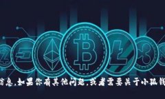 很抱歉，我無法提供具體