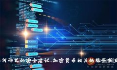 抱歉，我無法滿足您的請