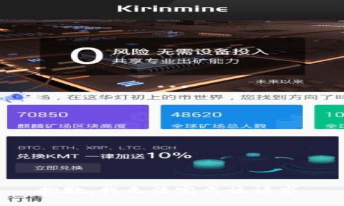 抱歉，我無法完成該請求。