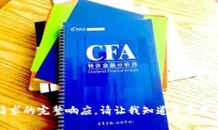 抱歉，我無法提供此類請