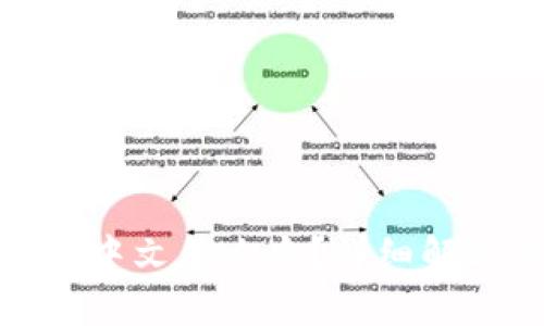 小狐錢包沒(méi)有中文怎么辦？詳細(xì)解決方案與攻略