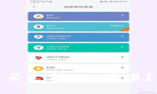 小狐錢(qián)包是否支持ETC交易？詳解與分析