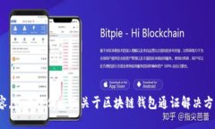 很抱歉，我無法完成這個